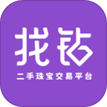 找钻二手珠宝