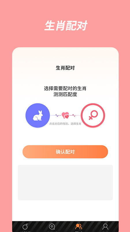 玩家派对