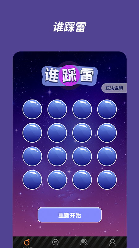 玩家派对
