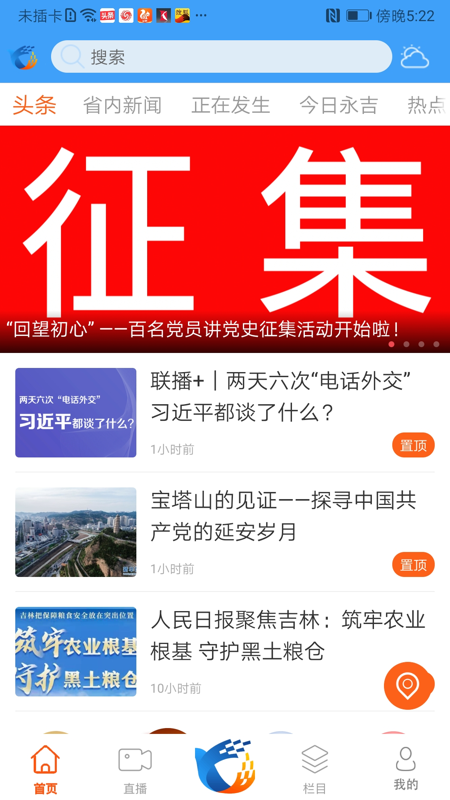 爱永吉