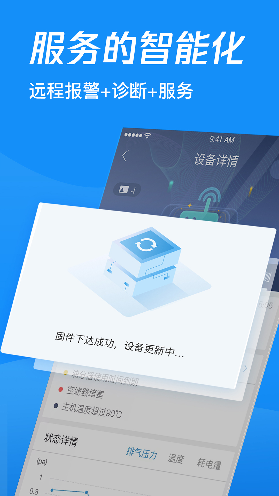 萨震云