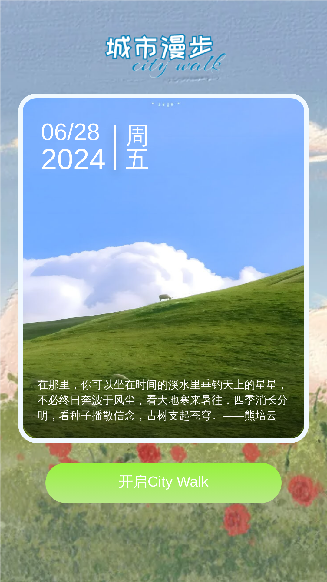 戳我看看