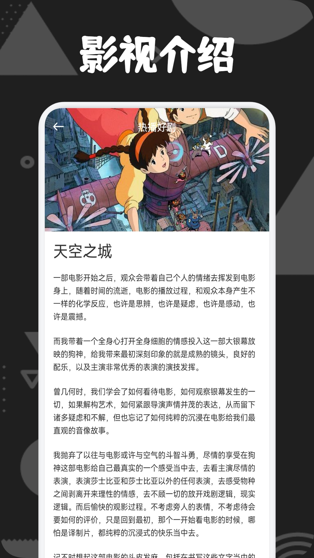 豚豚剧播放器