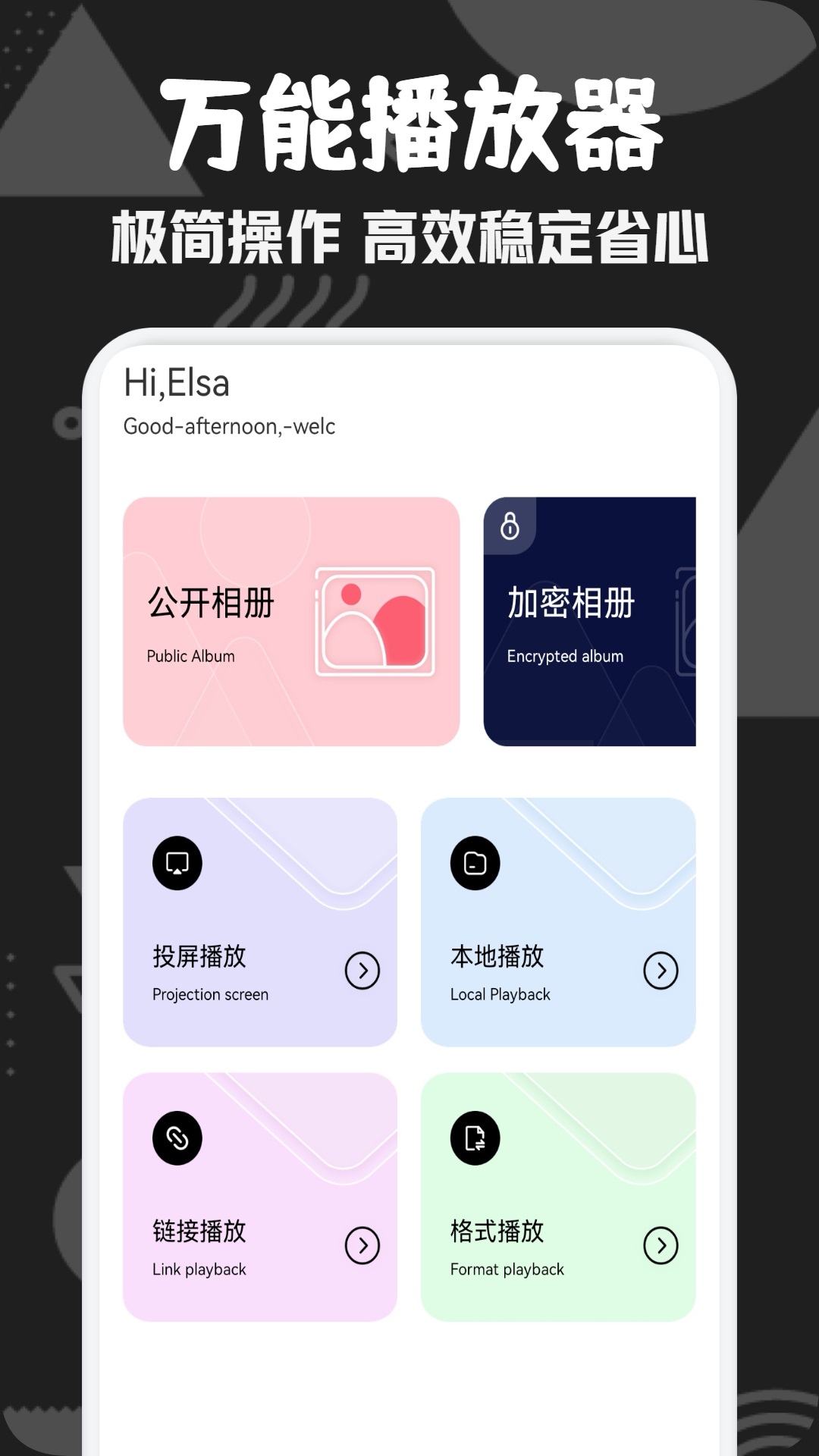豚豚剧播放器