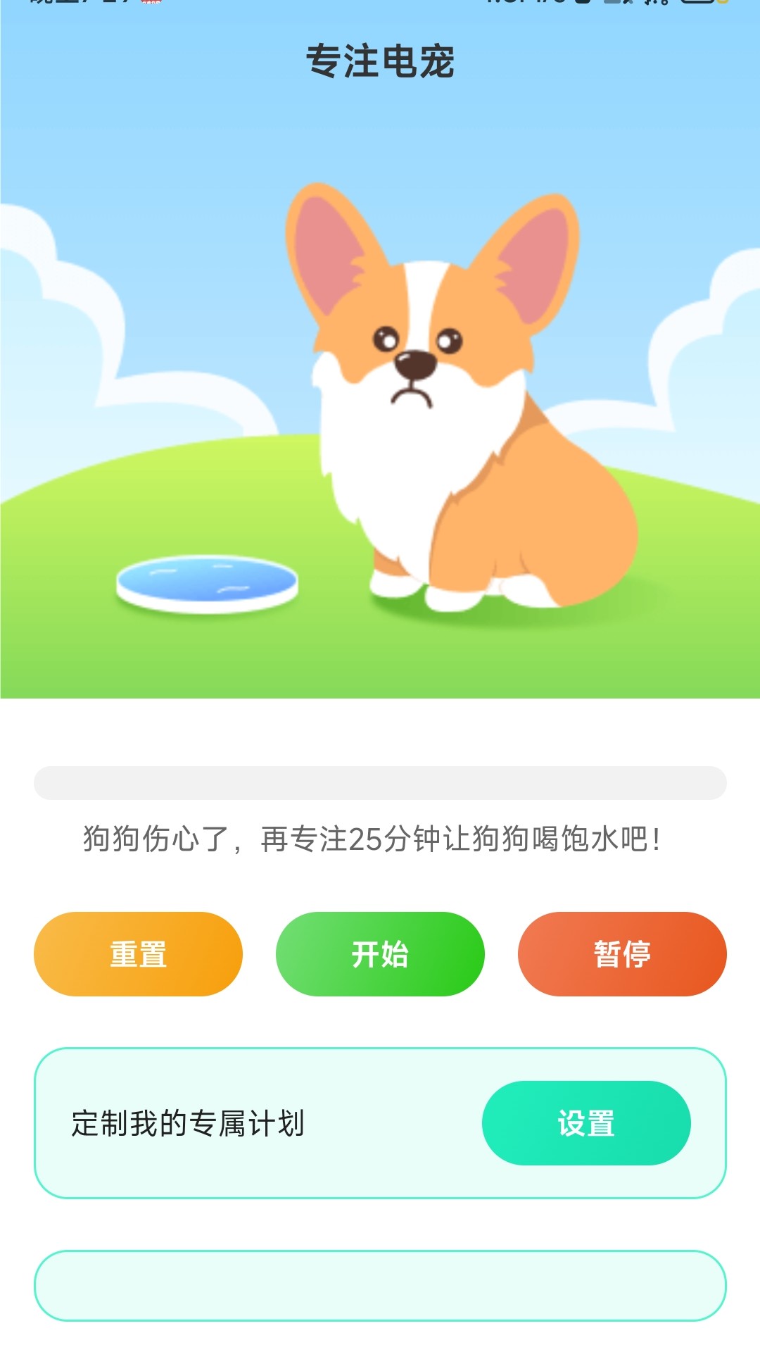 充电解压站