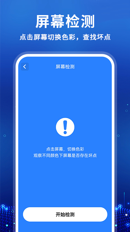 兔兔评测大师