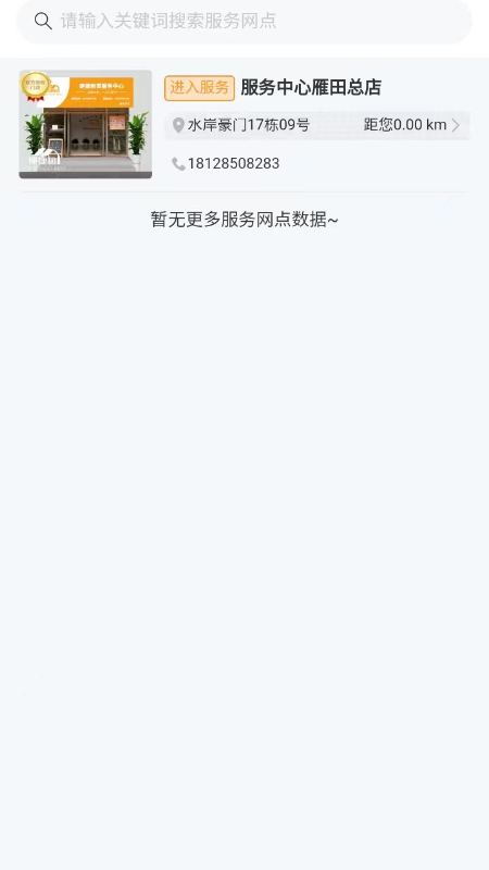知顿