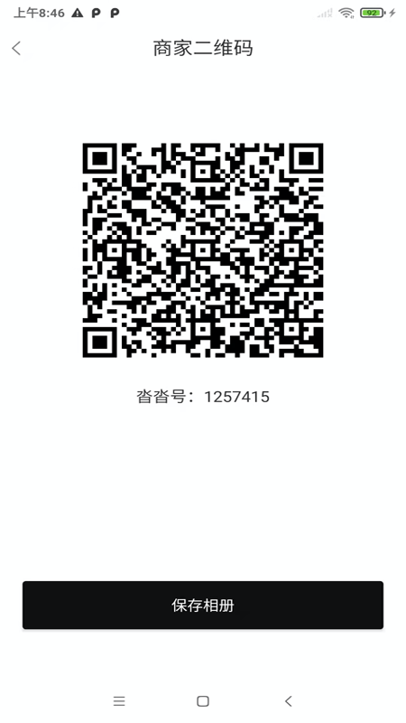 沓沓商家