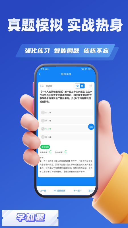 通信三类人员考试