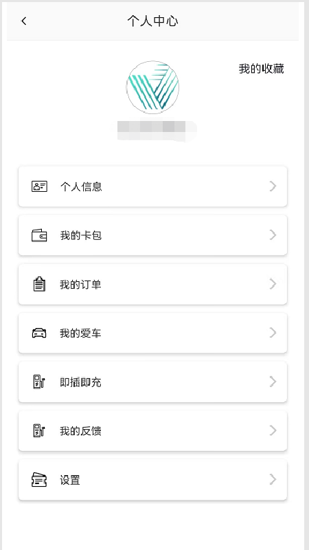 极智充