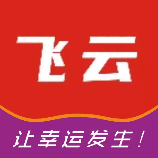 飞云体育