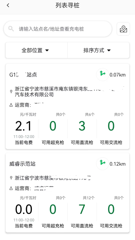 极智充