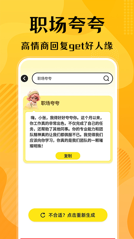 口才狮