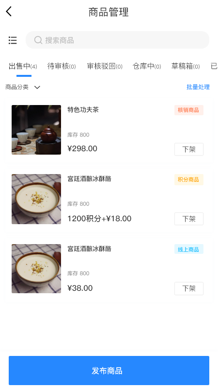 时尚春熙商户