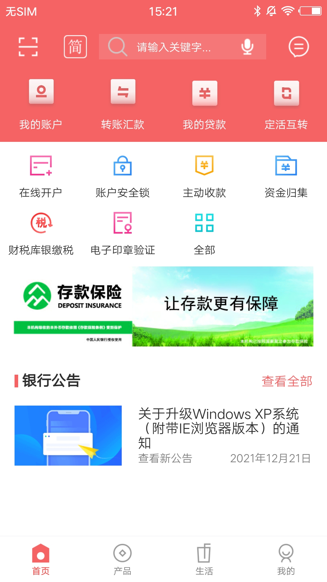 旅顺口蒙银