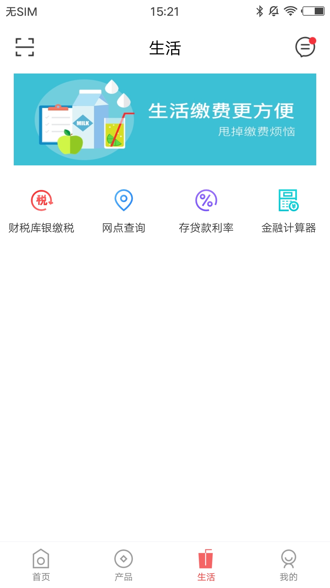 旅顺口蒙银