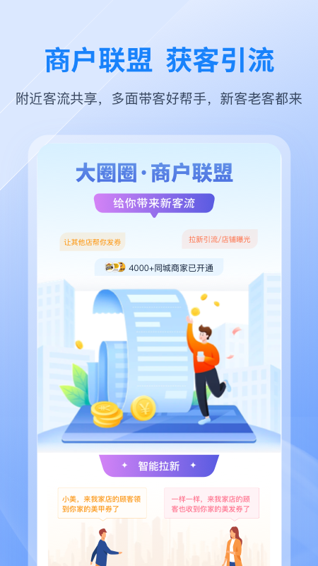 和聚财