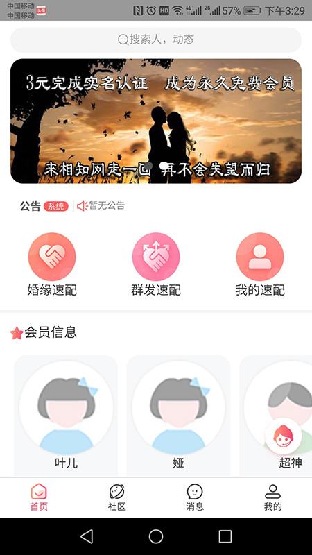 相知网