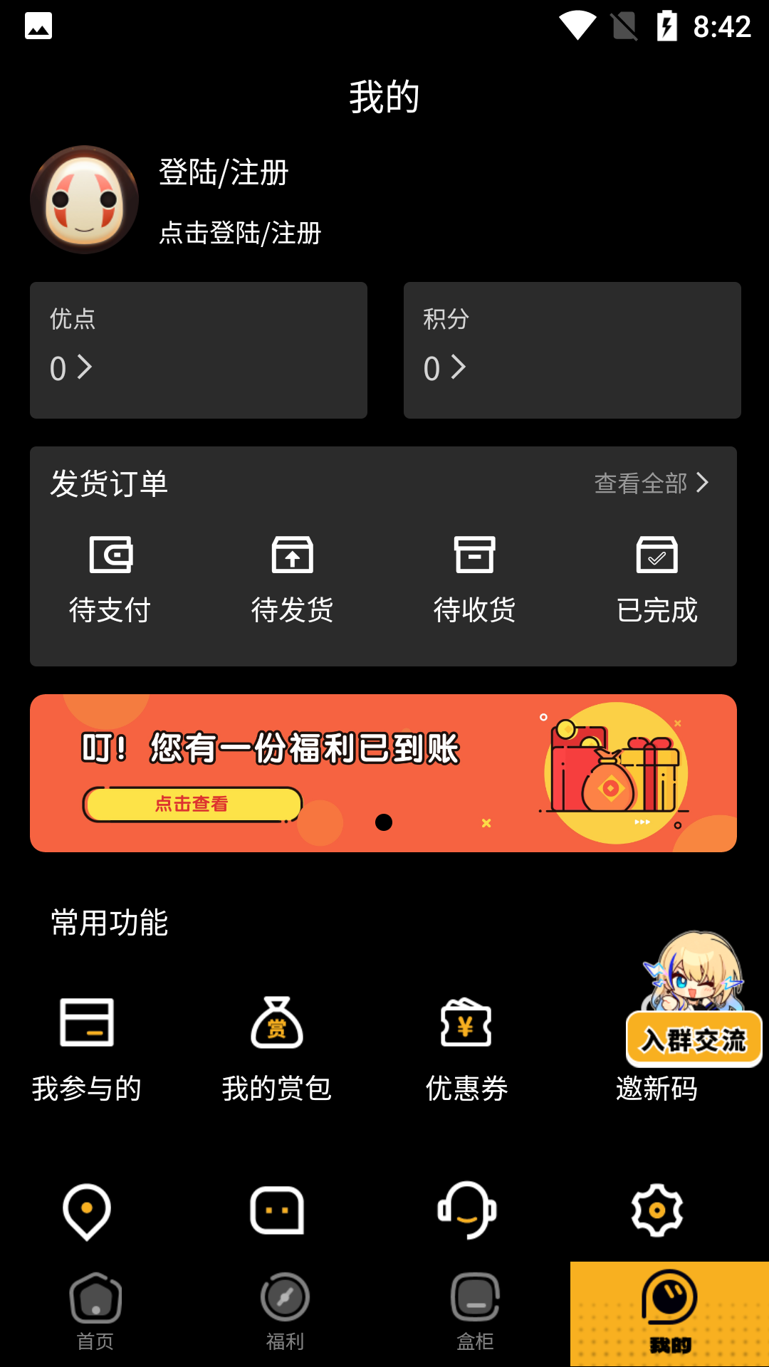 欧优一番