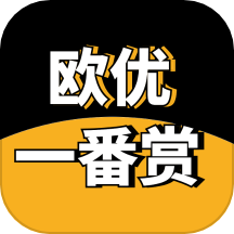 欧优一番