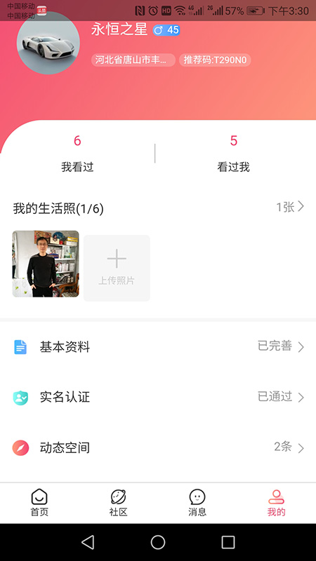 相知网