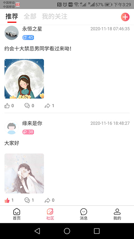 相知网