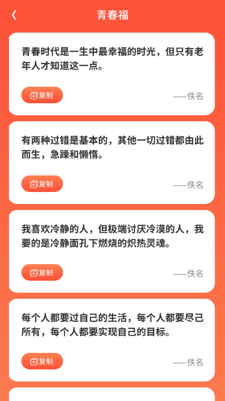 五福点点