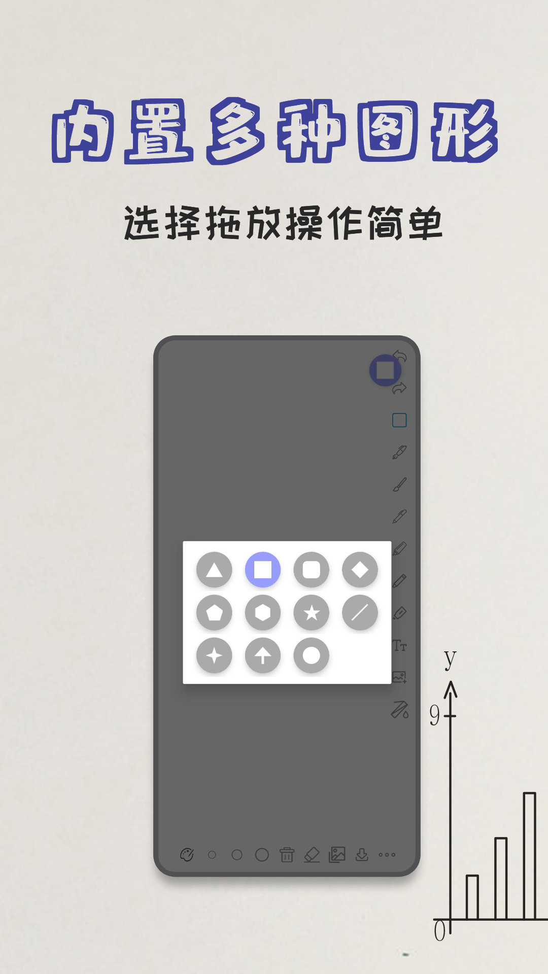 极简白板