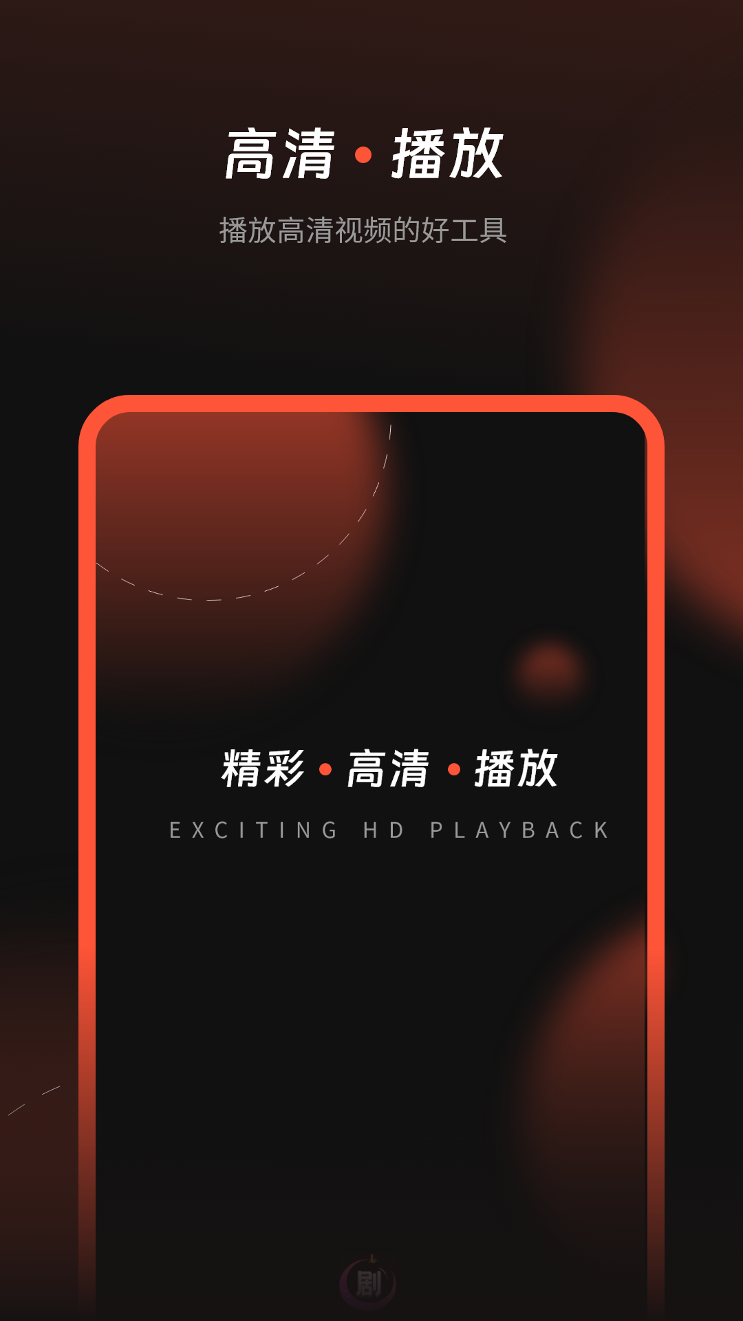 看片电视剧播放器