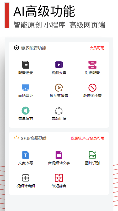 百宝音