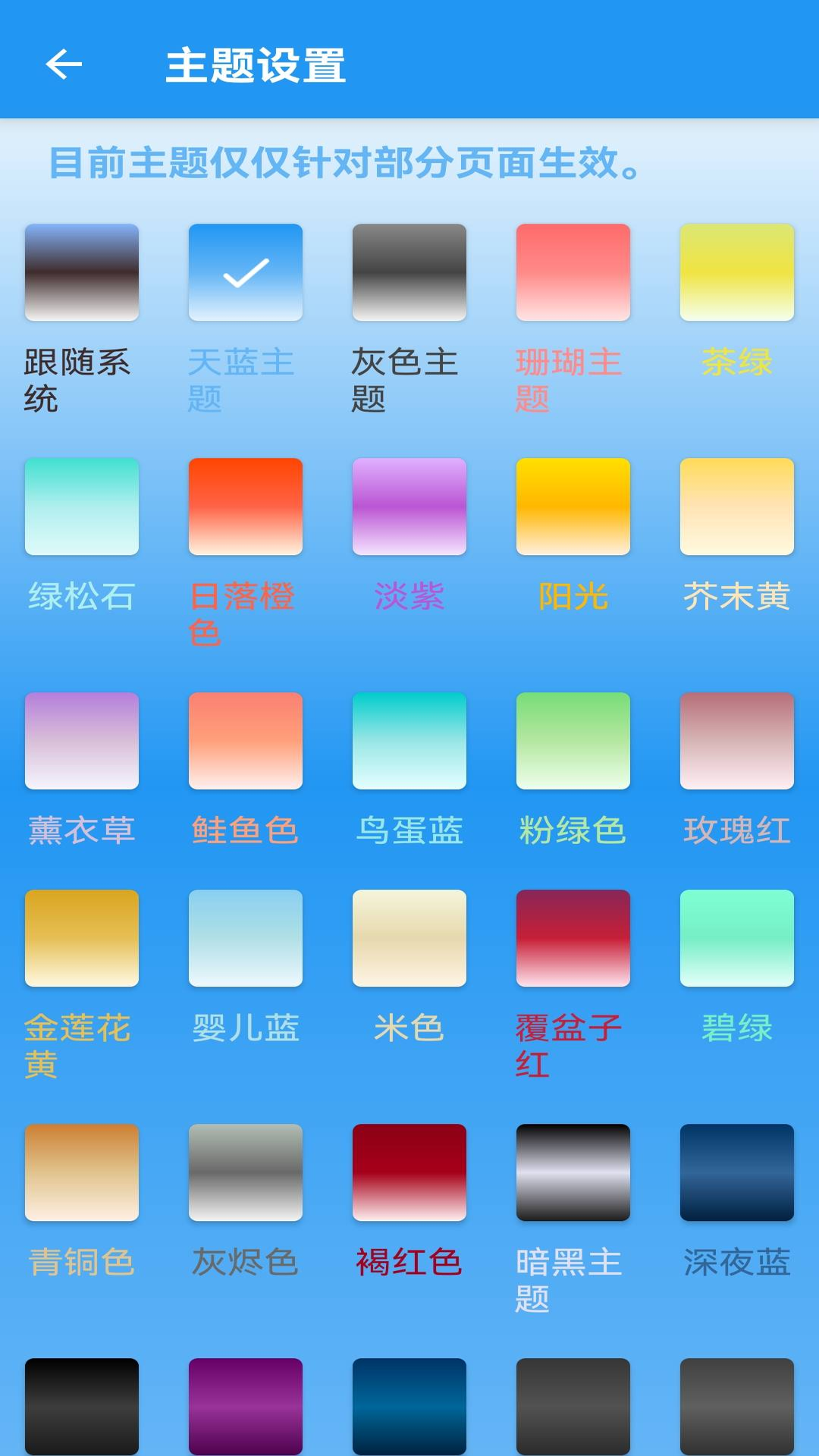 安果手电筒