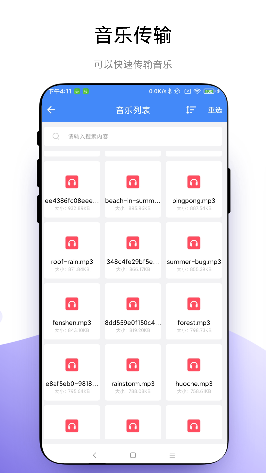 叮咚快传