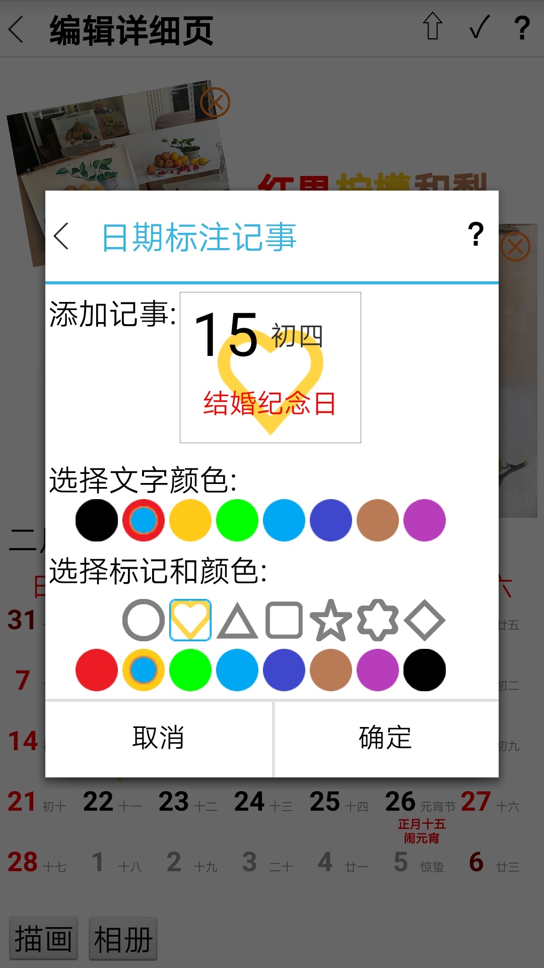 自制日历