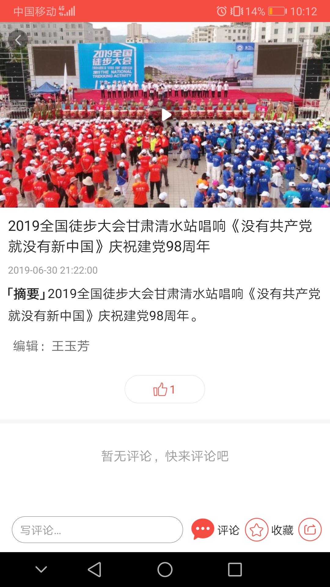 爱清水