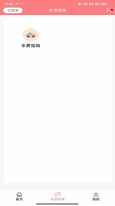 老人安
