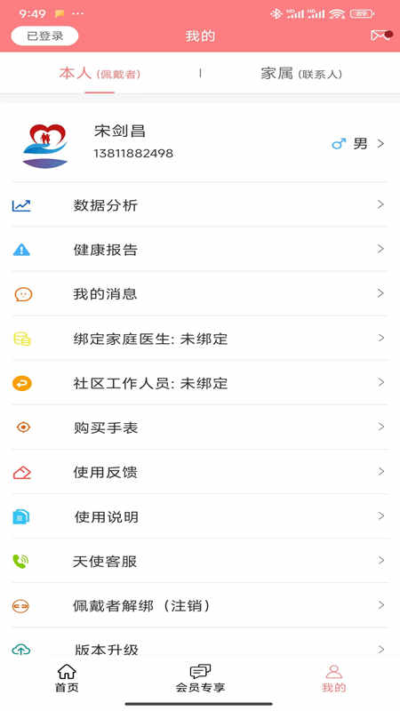 老人安