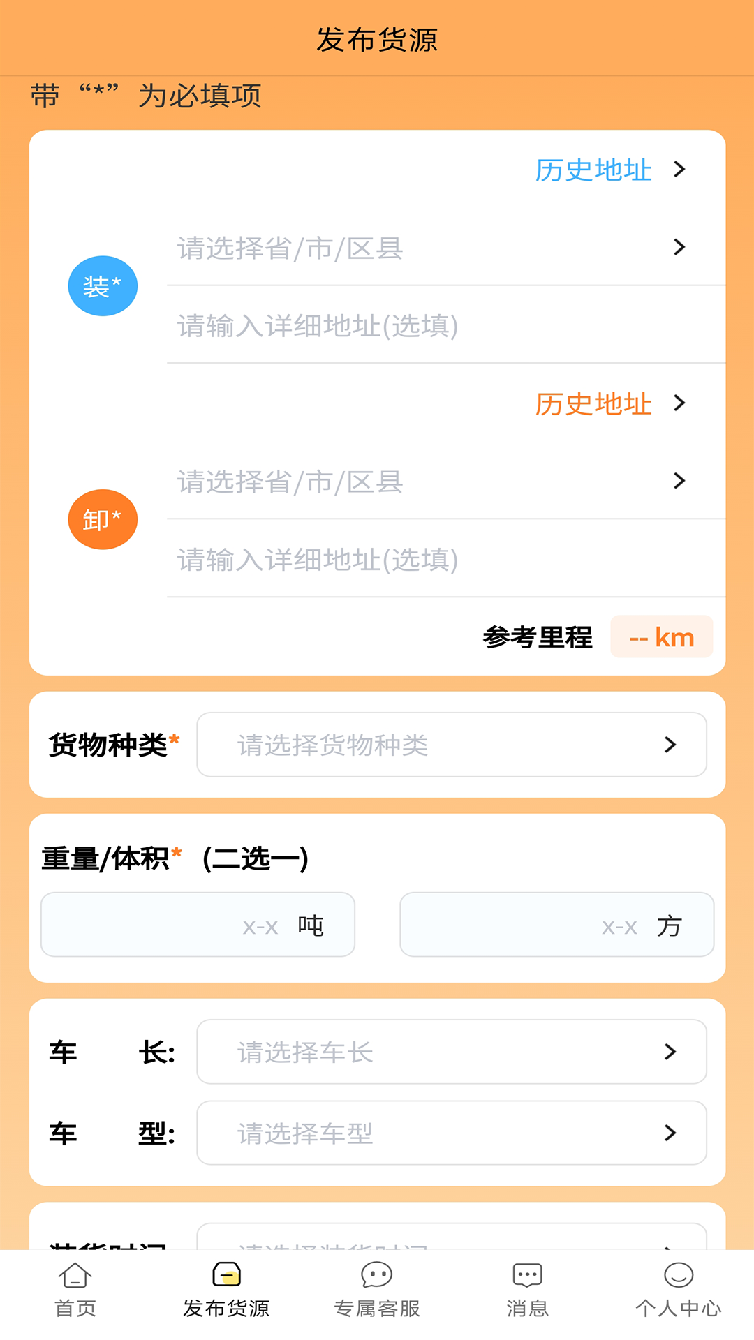 赛满通找车宝