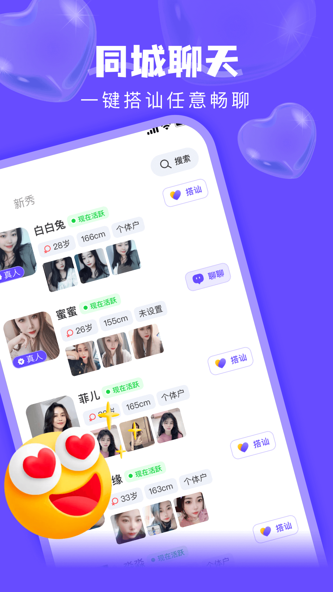 附近探陌一对聊