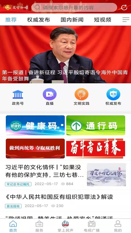 文登首发