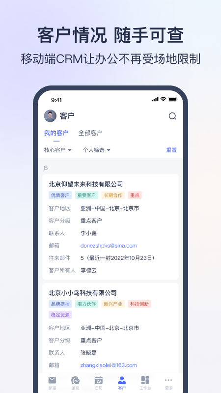 网易外贸通