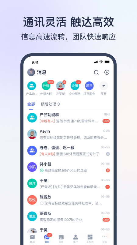 网易外贸通
