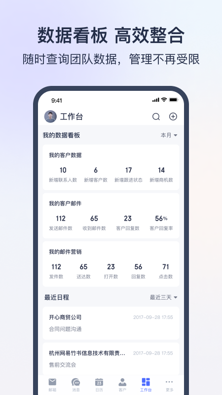 网易外贸通
