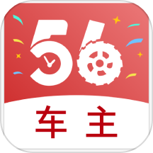 56联盟车主