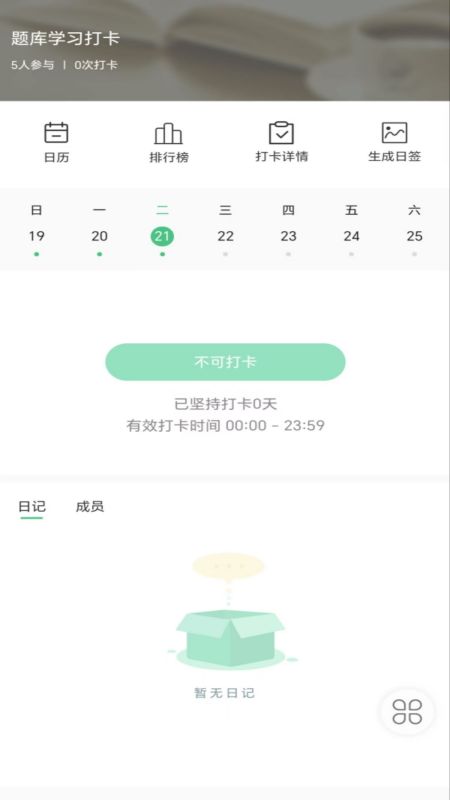 网课课堂