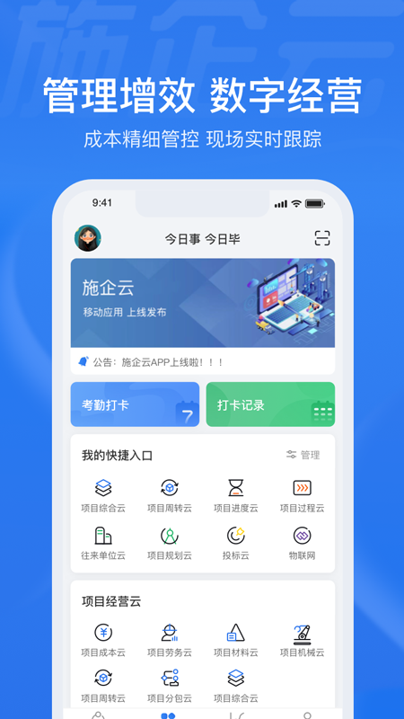 施企云