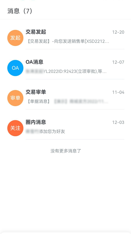 钢数云
