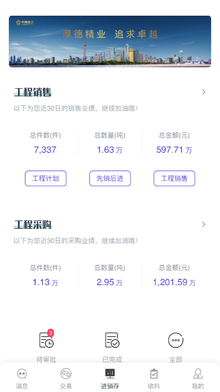 钢数云