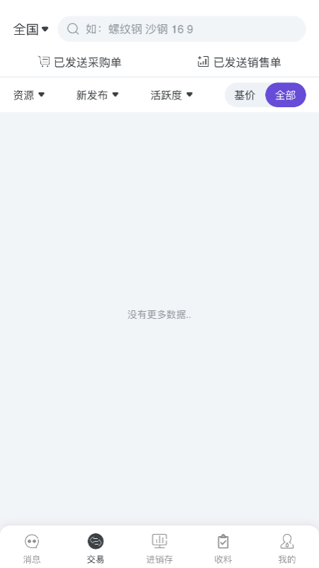 钢数云
