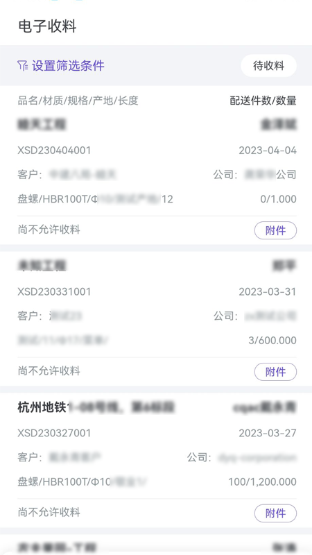 钢数云