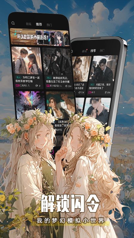 闪令
